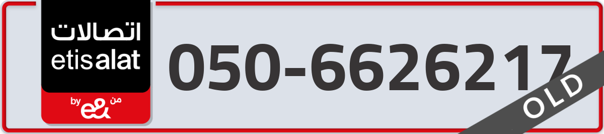 etisalat Mobile Number 050 code 6626217 number