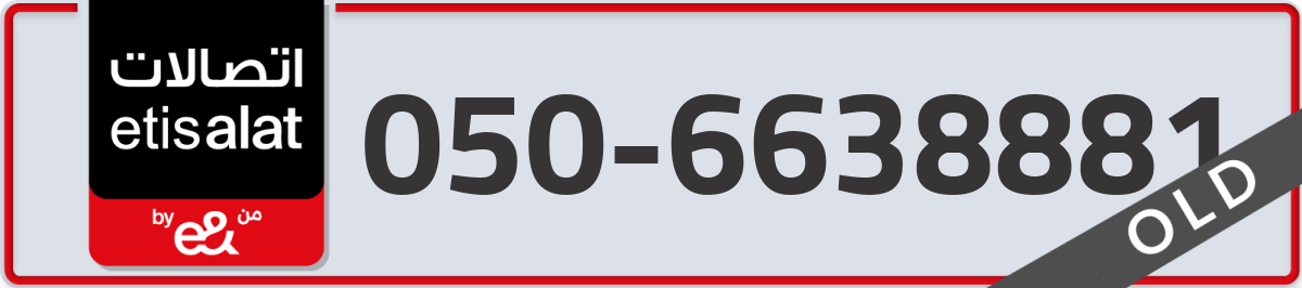 etisalat Mobile Number 050 code 6638881 number