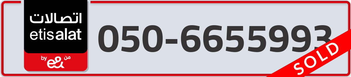 etisalat Mobile Number 050 code 6655993 number