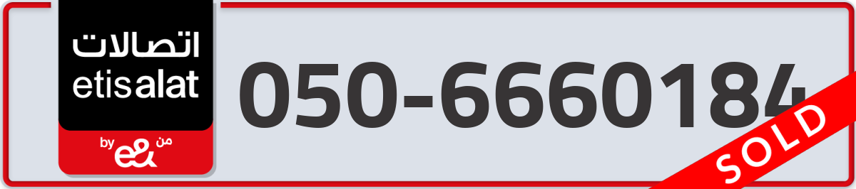 etisalat Mobile Number 050 code 6660184 number