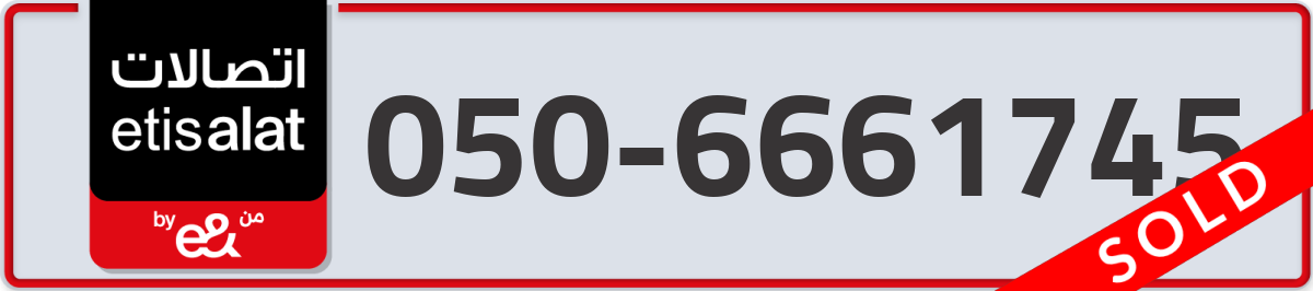etisalat Mobile Number 050 code 6661745 number