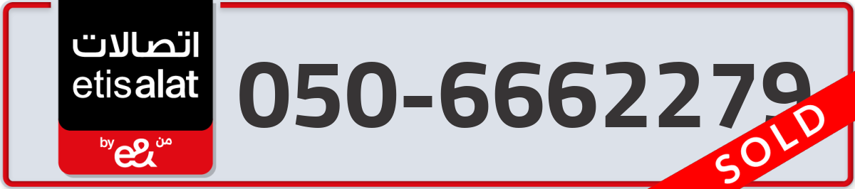 etisalat Mobile Number 050 code 6662279 number