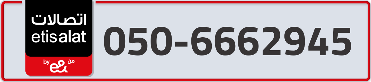 etisalat Mobile Number 050 code 6662945 number