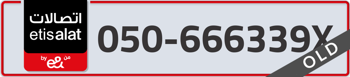 etisalat Mobile Number 050 code 666339X number