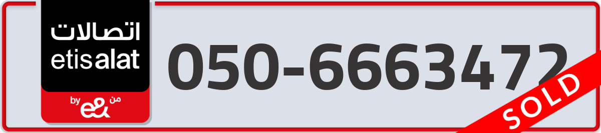 etisalat Mobile Number 050 code 6663472 number