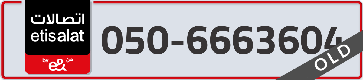 etisalat Mobile Number 050 code 6663604 number