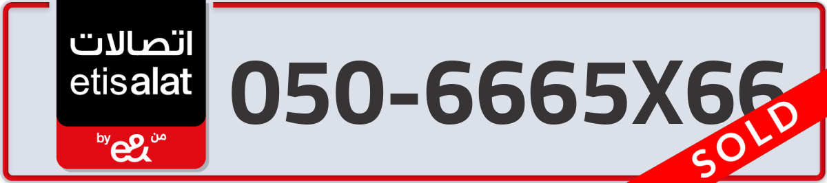 etisalat Mobile Number 050 code 6665X66 number