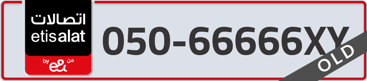 etisalat Mobile Number 050 code 66666XY number