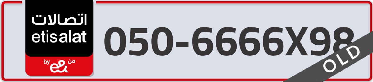 etisalat Mobile Number 050 code 6666X98 number