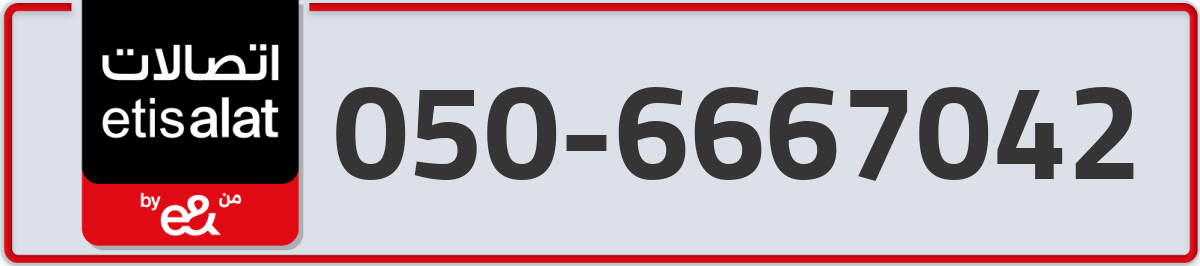 etisalat Mobile Number 050 code 6667042 number