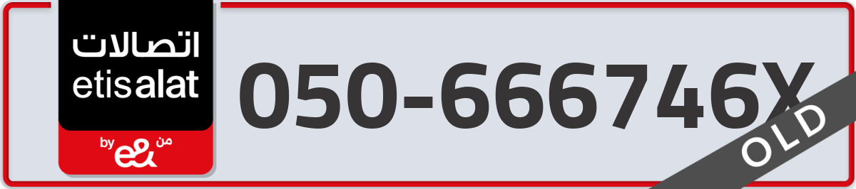 etisalat Mobile Number 050 code 666746X number