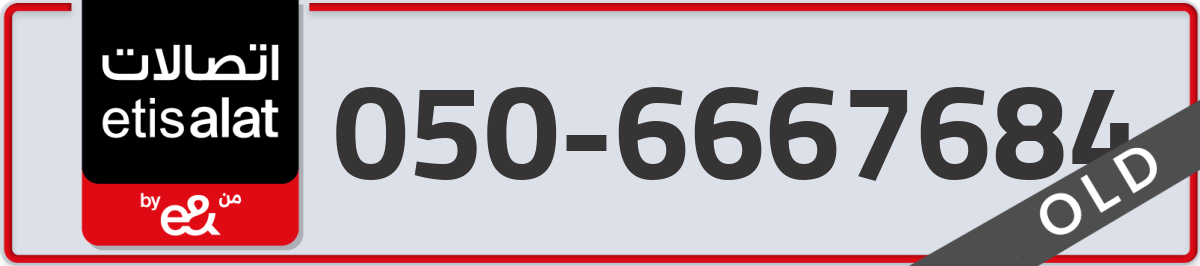 etisalat Mobile Number 050 code 6667684 number