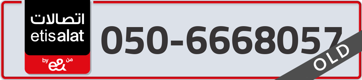 etisalat Mobile Number 050 code 6668057 number