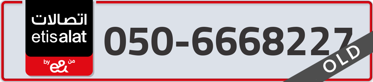 etisalat Mobile Number 050 code 6668227 number