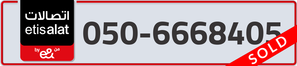 etisalat Mobile Number 050 code 6668405 number