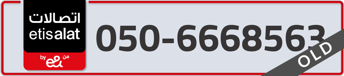 etisalat Mobile Number 050 code 6668563 number