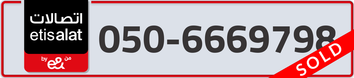 etisalat Mobile Number 050 code 6669798 number