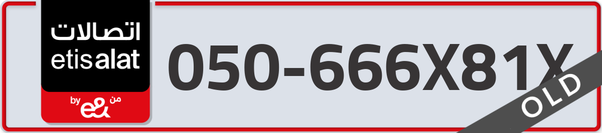 etisalat Mobile Number 050 code 666X81X number