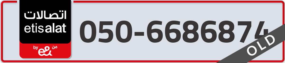 etisalat Mobile Number 050 code 6686874 number