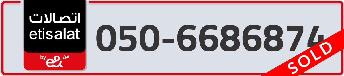 etisalat Mobile Number 050 code 6686874 number