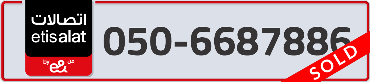etisalat Mobile Number 050 code 6687886 number