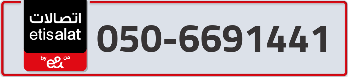 etisalat Mobile Number 050 code 6691441 number