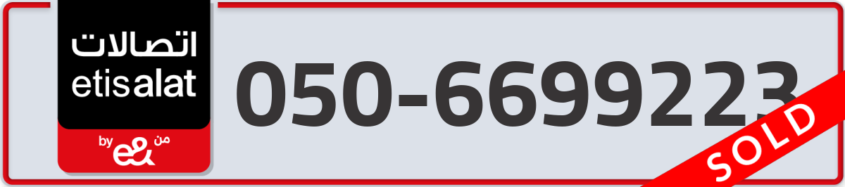 etisalat Mobile Number 050 code 6699223 number