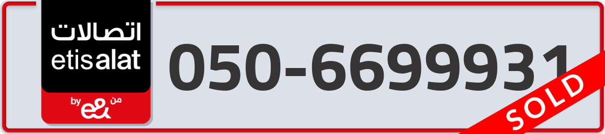 etisalat Mobile Number 050 code 6699931 number