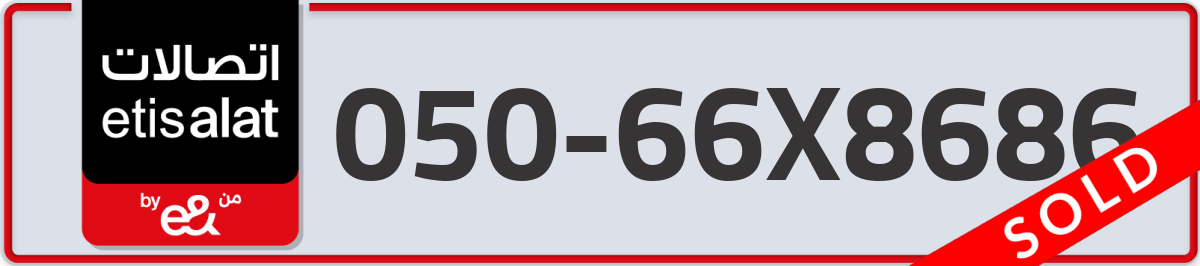 etisalat Mobile Number 050 code 66X8686 number