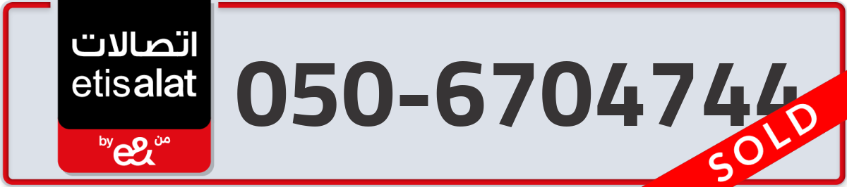 etisalat Mobile Number 050 code 6704744 number