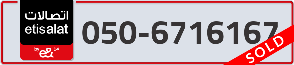 etisalat Mobile Number 050 code 6716167 number