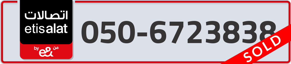 etisalat Mobile Number 050 code 6723838 number