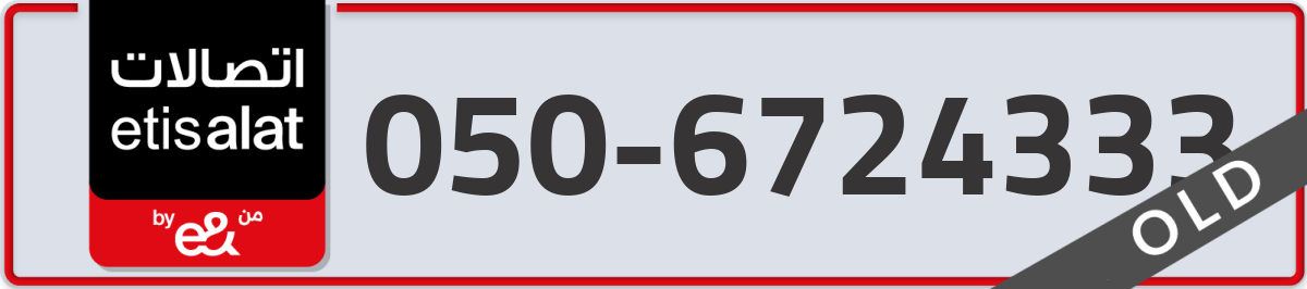 etisalat Mobile Number 050 code 6724333 number