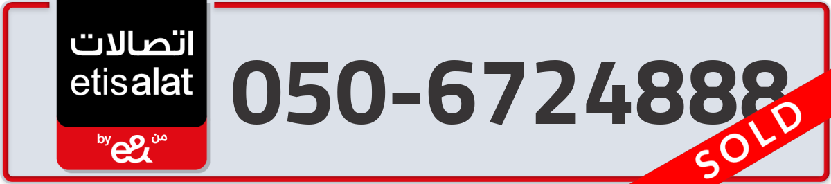 etisalat Mobile Number 050 code 6724888 number