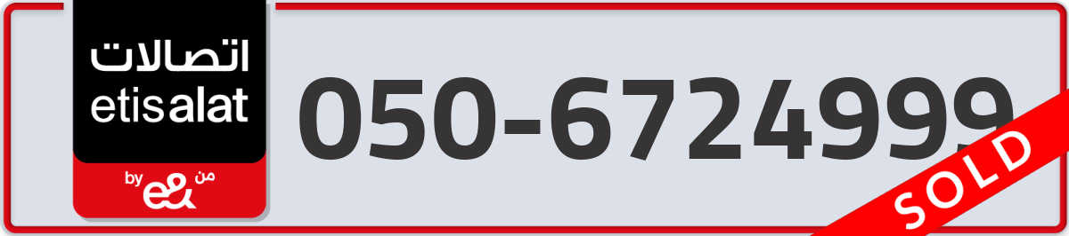 etisalat Mobile Number 050 code 6724999 number