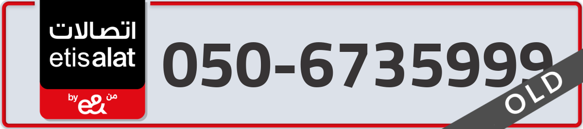 etisalat Mobile Number 050 code 6735999 number