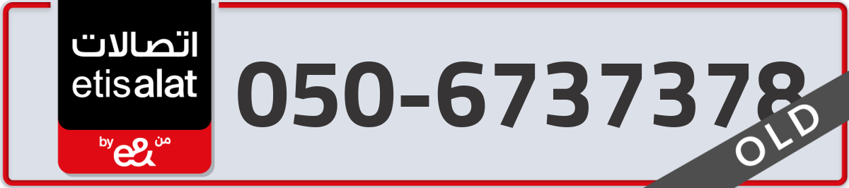 etisalat Mobile Number 050 code 6737378 number