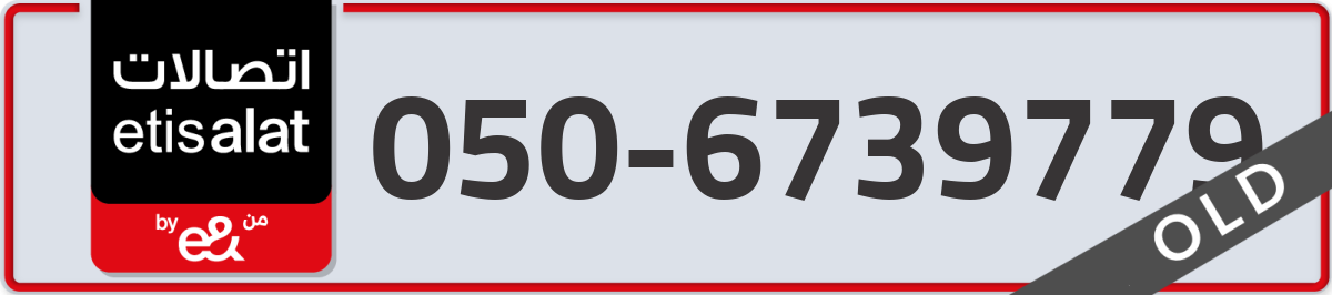 etisalat Mobile Number 050 code 6739779 number