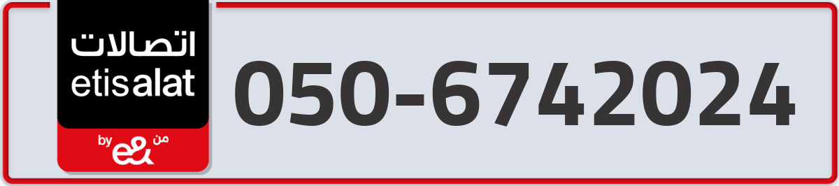 etisalat Mobile Number 050 code 6742024 number
