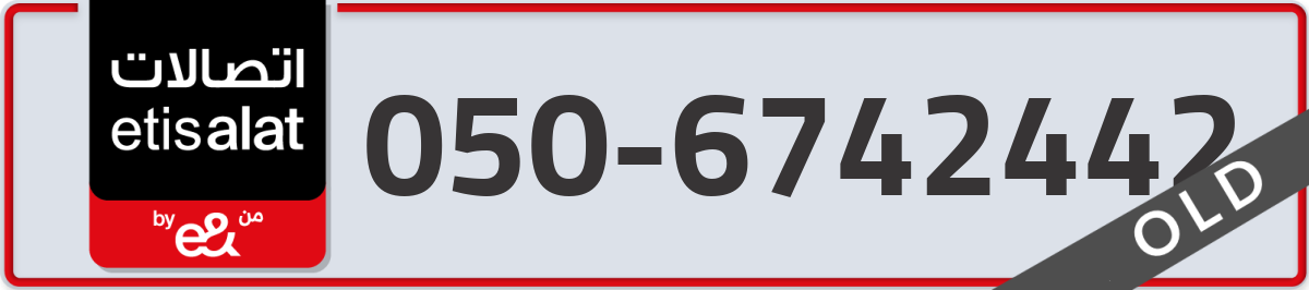 etisalat Mobile Number 050 code 6742442 number