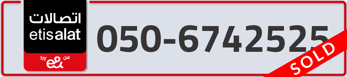 etisalat Mobile Number 050 code 6742525 number