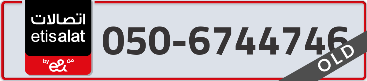 etisalat Mobile Number 050 code 6744746 number