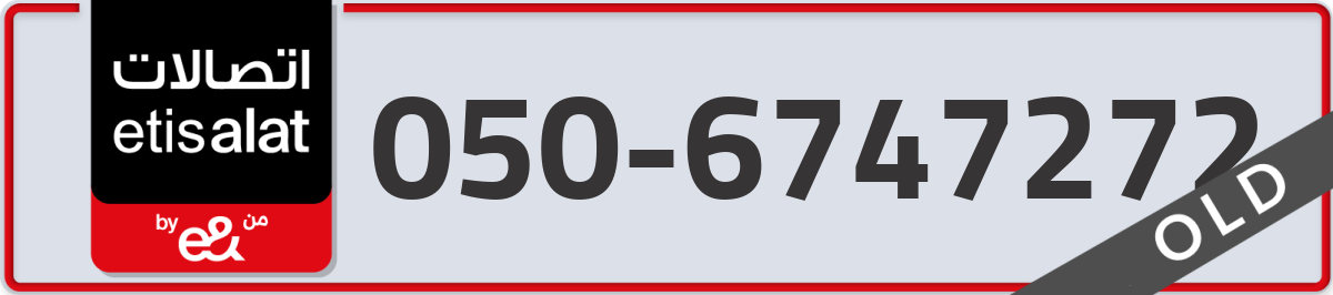 etisalat Mobile Number 050 code 6747272 number