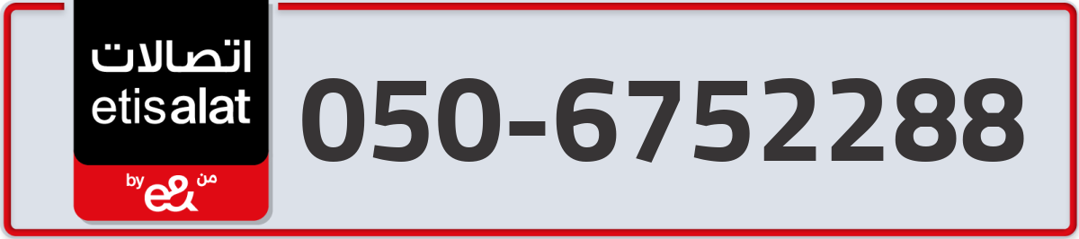 etisalat Mobile Number 050 code 6752288 number