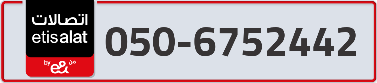 etisalat Mobile Number 050 code 6752442 number