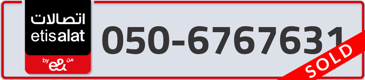 etisalat Mobile Number 050 code 6767631 number
