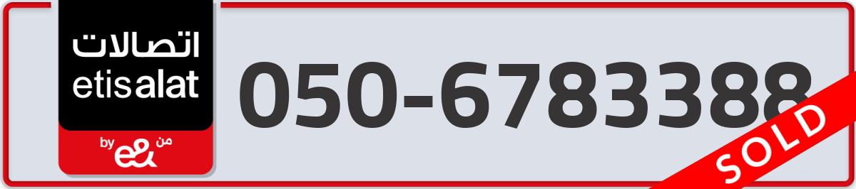 etisalat Mobile Number 050 code 6783388 number
