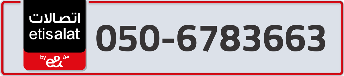 etisalat Mobile Number 050 code 6783663 number