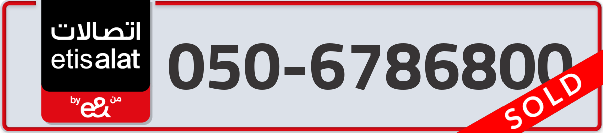 etisalat Mobile Number 050 code 6786800 number