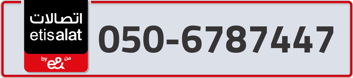etisalat Mobile Number 050 code 6787447 number